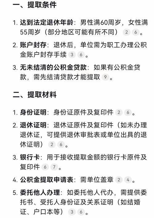 公积金提取需要银行卡_提取公积金必须要银行卡吗_公积金须要提取银行卡吗